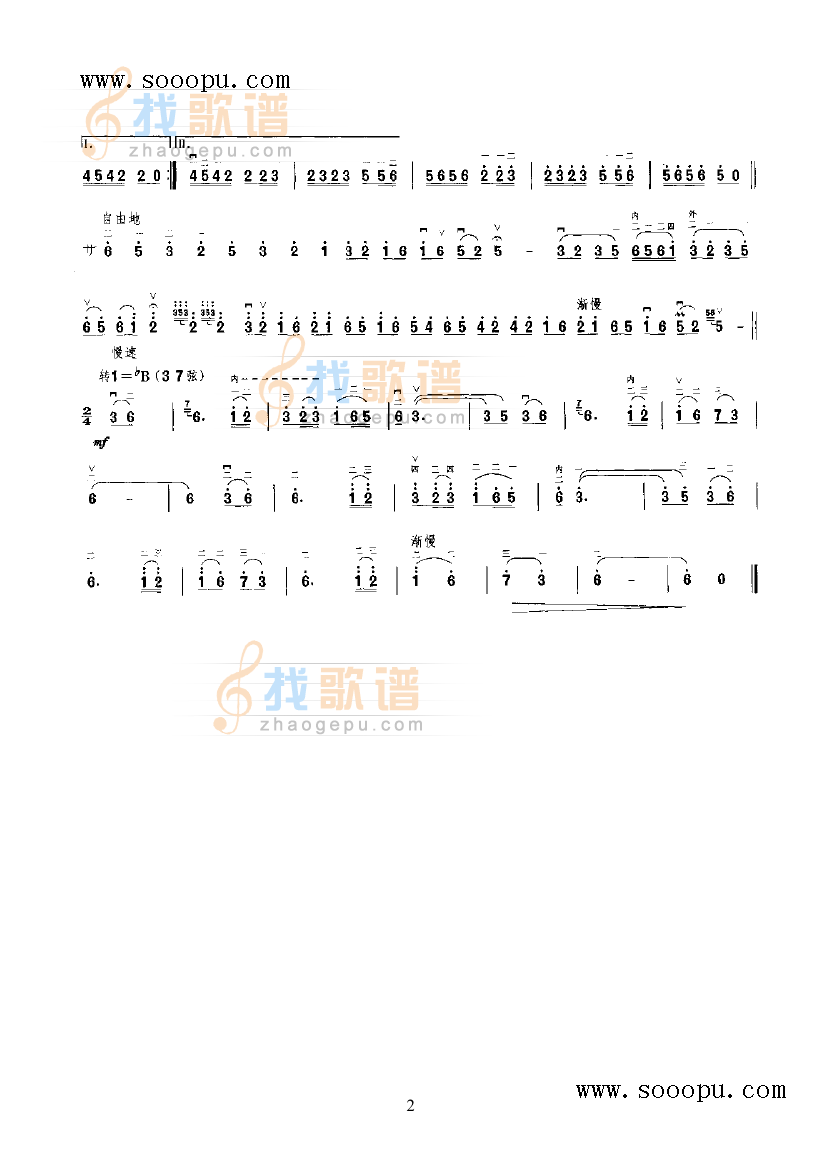 壮山抒情曲