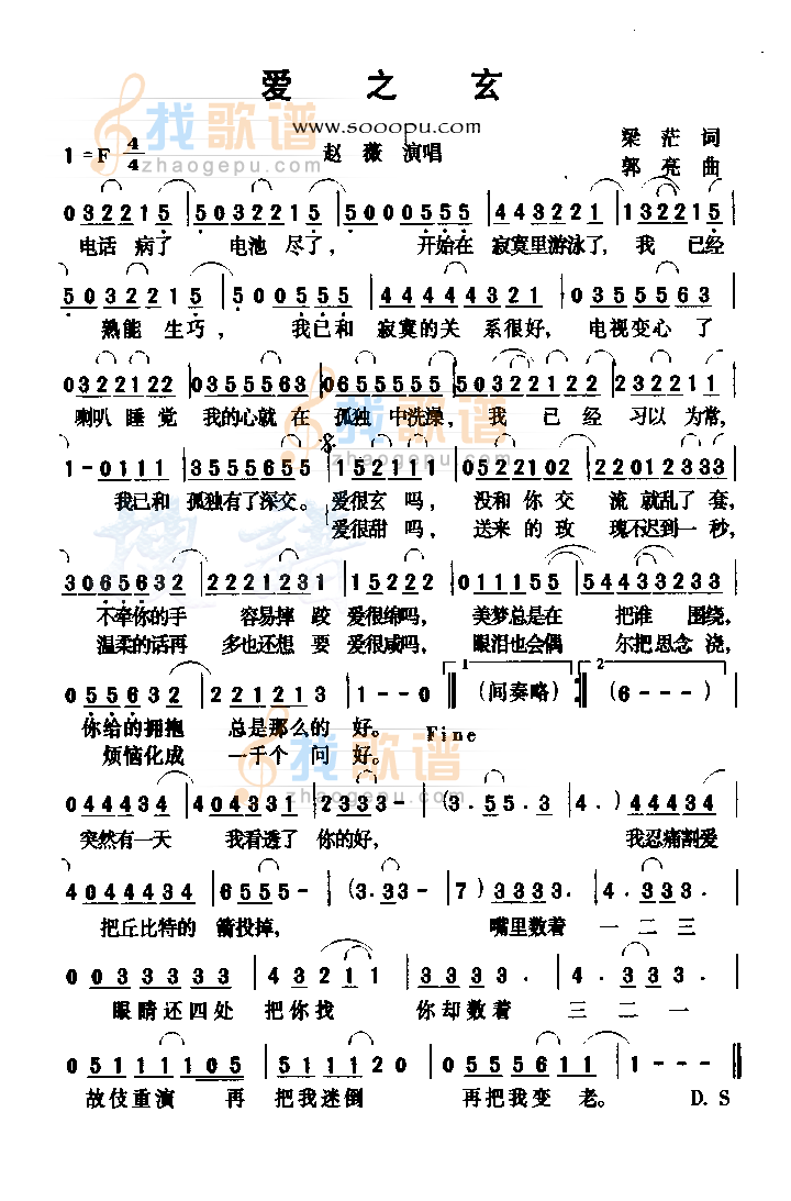 爱之玄