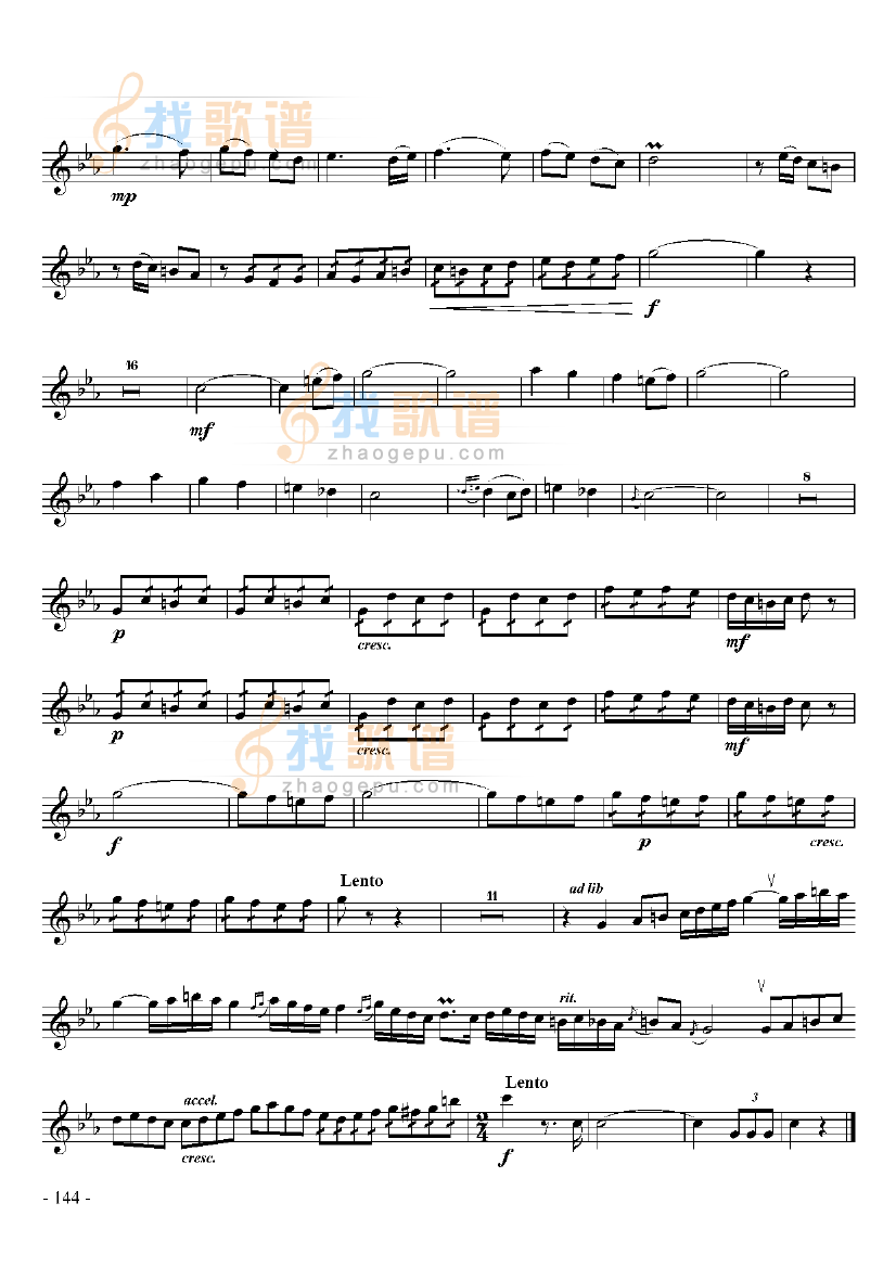八级乐曲帕米尔的春天 
