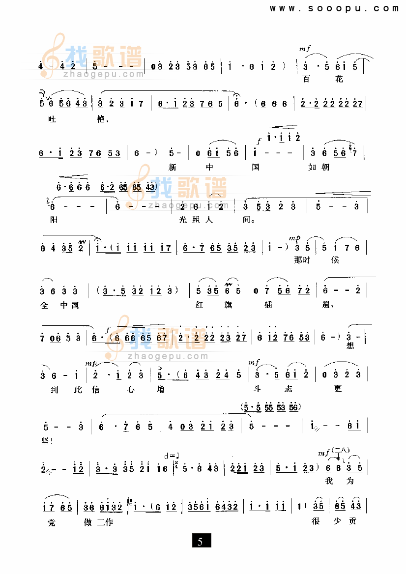 雄心壮志冲云天（红灯记）（现代戏）