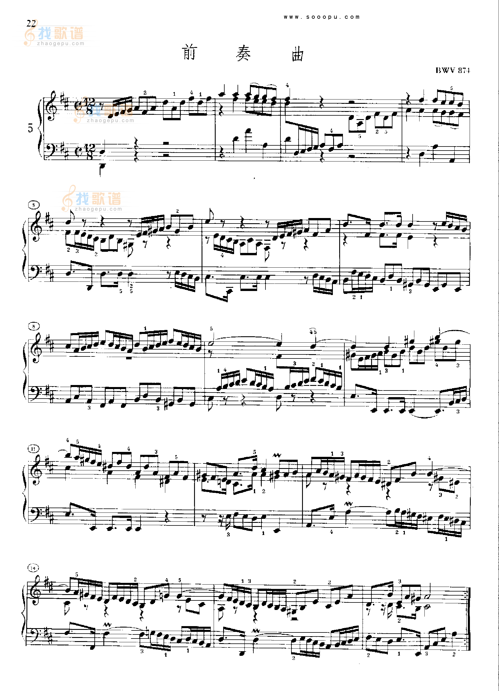 巴赫平均律曲集第二册第5首 
