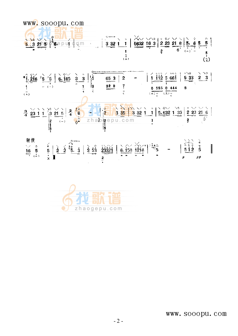 乡音