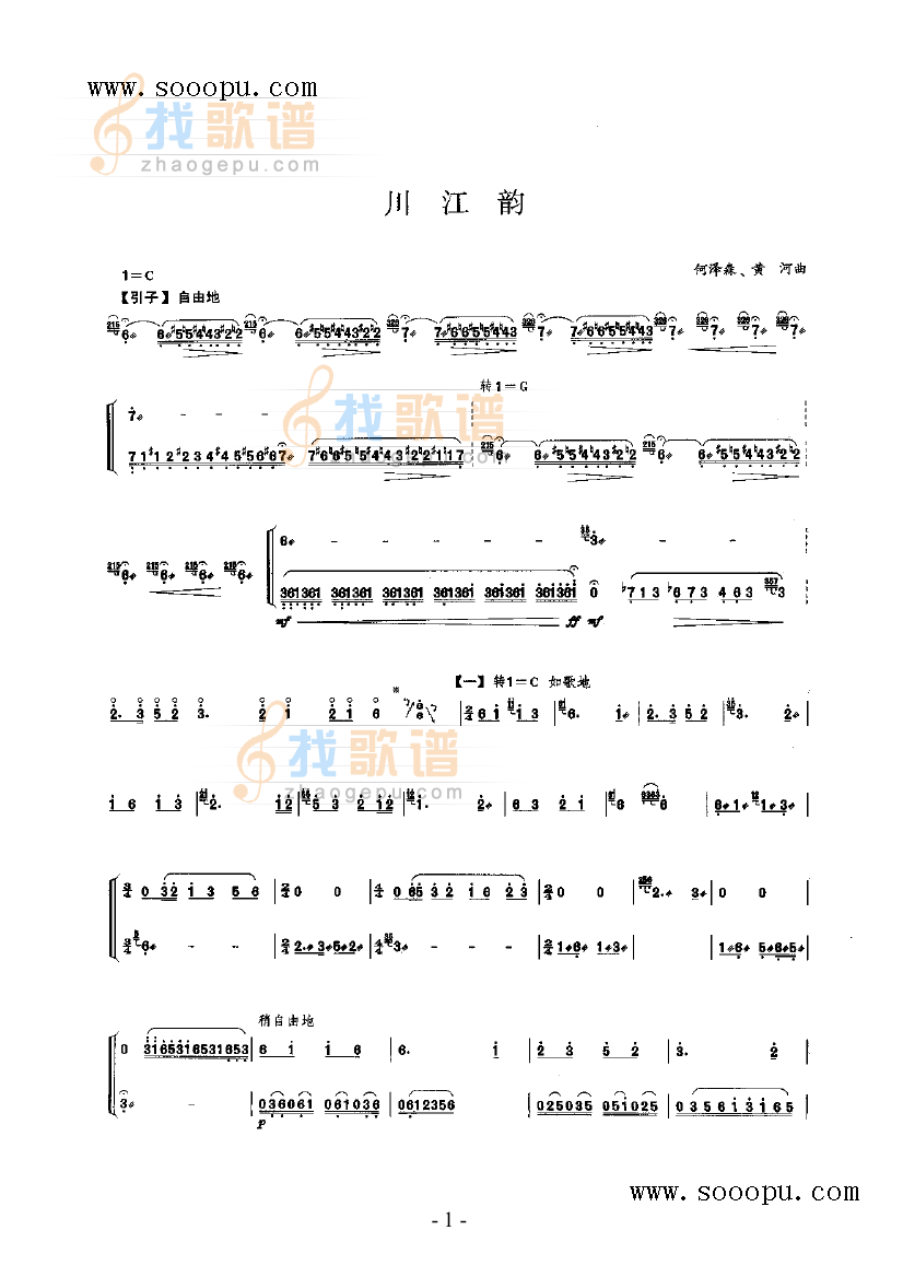 川江韵