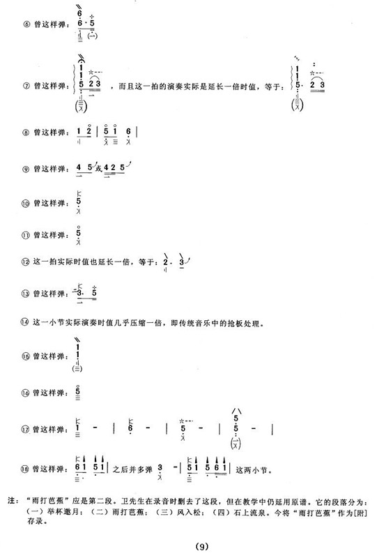 青莲乐府