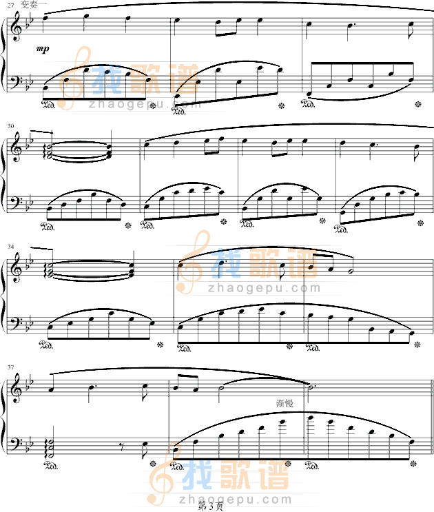 变奏曲