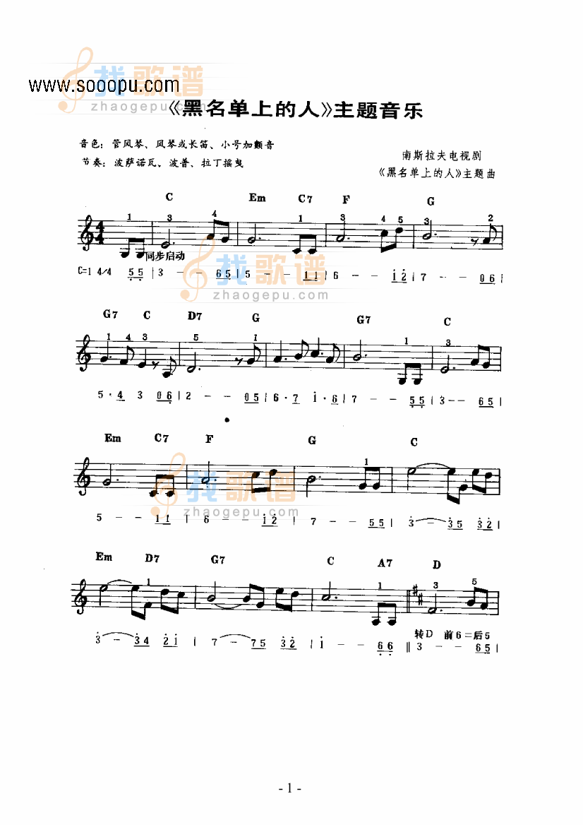 黑名单上的人主题曲 
