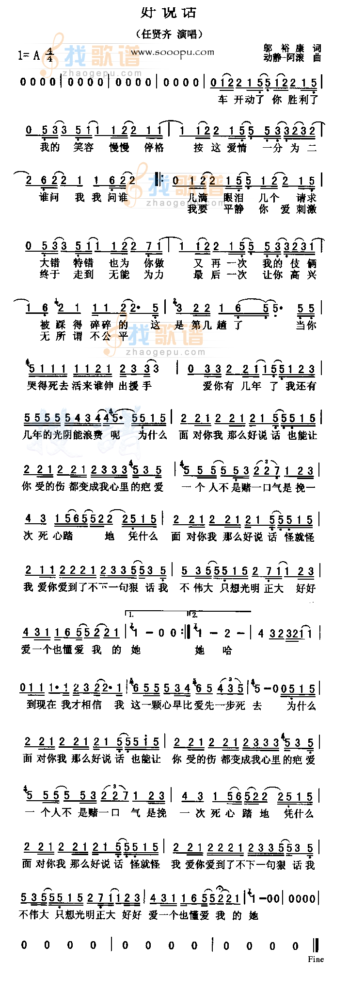 好说话