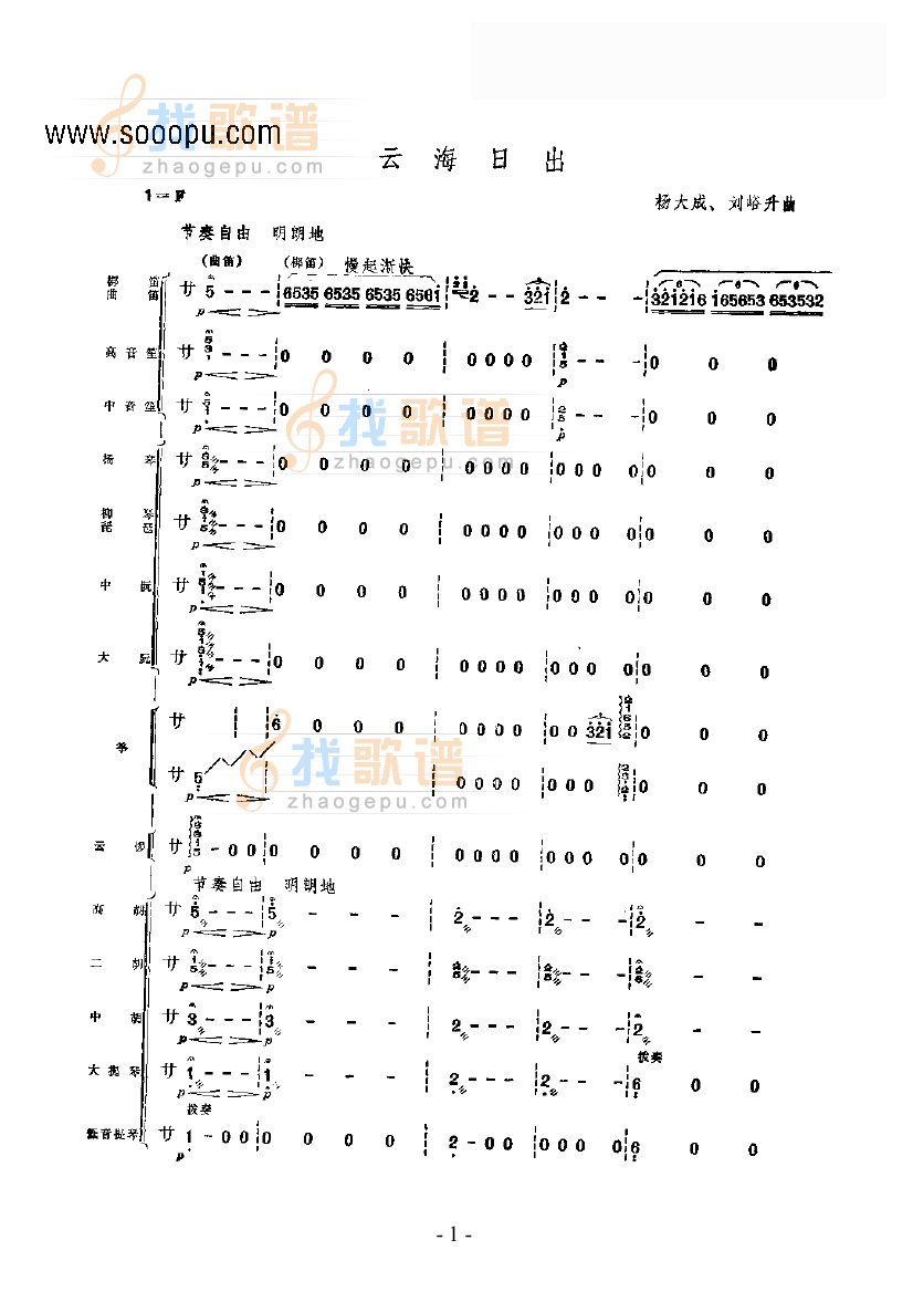 云海日出
