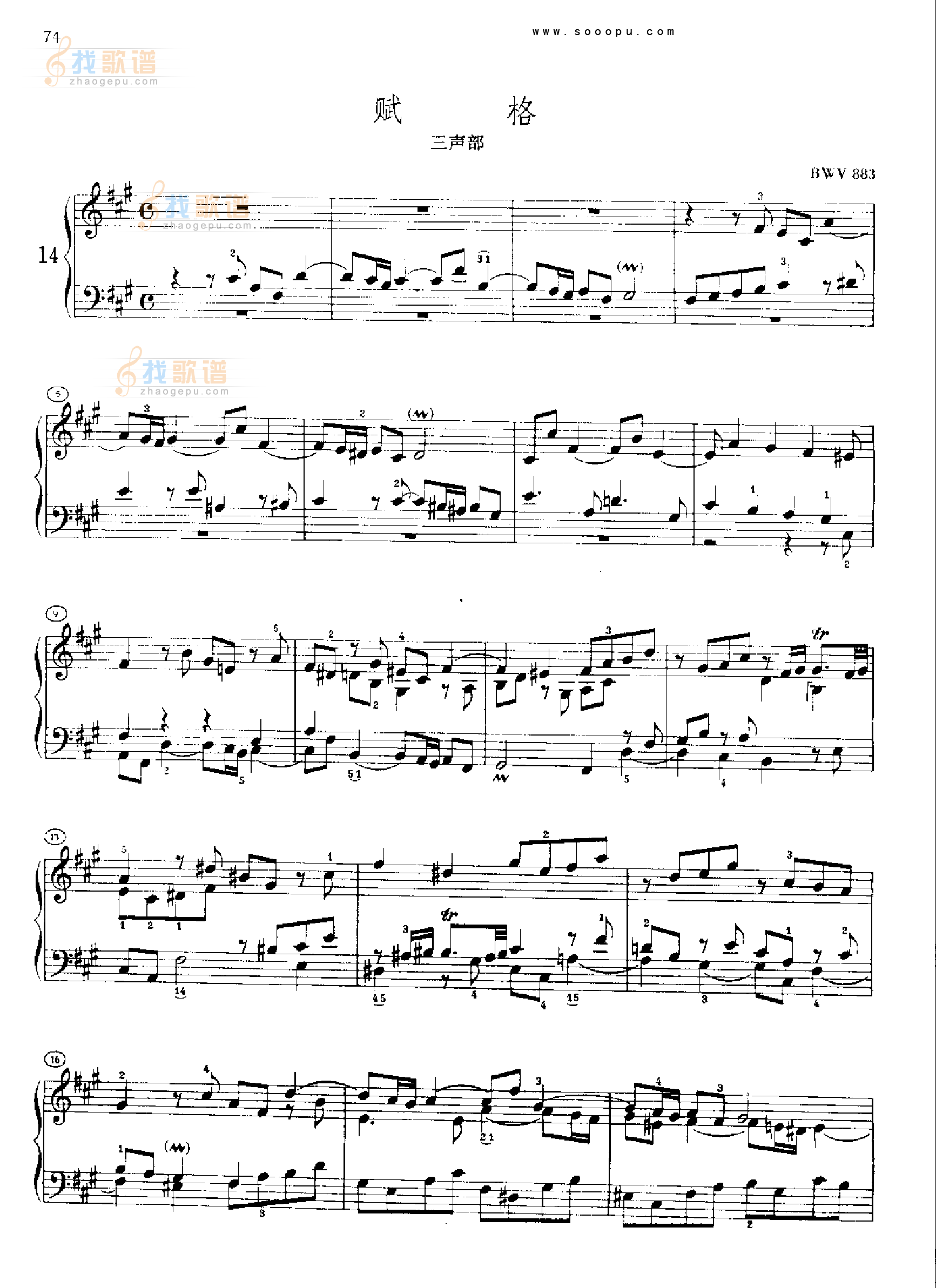 巴赫平均律曲集第二册第14首 