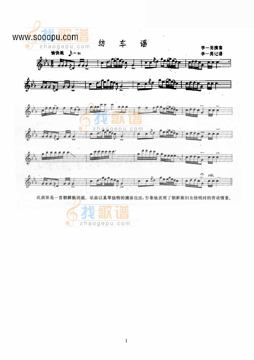 纺车谣—奚琴
