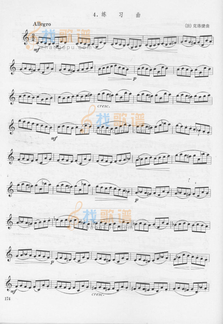 克洛捷练习曲四[法]