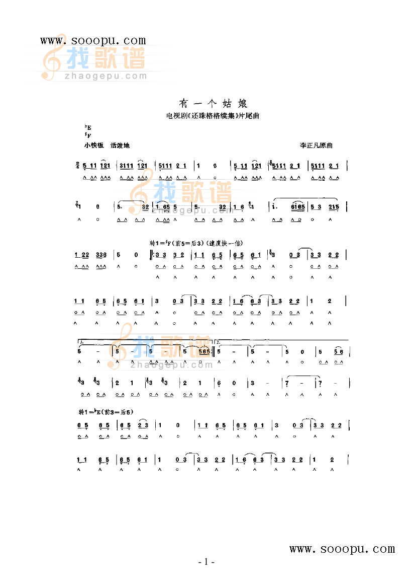 有一个姑娘