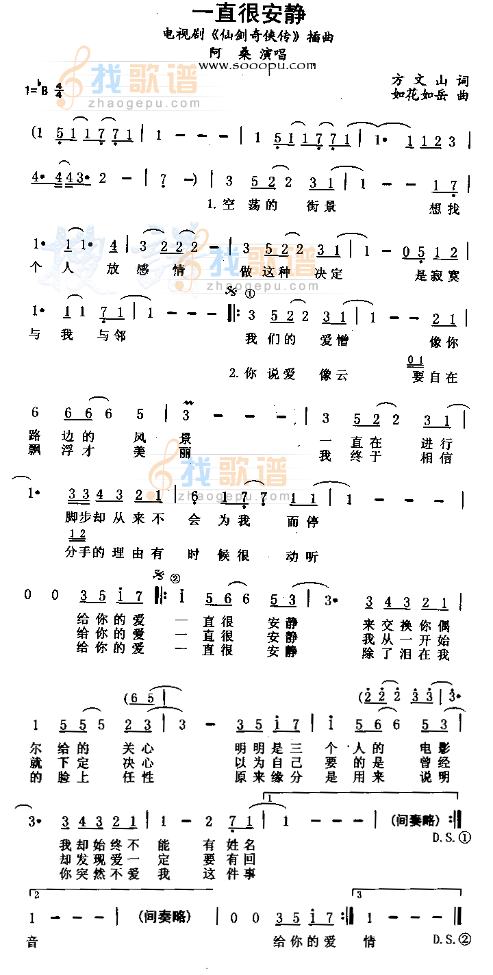 一直很安静