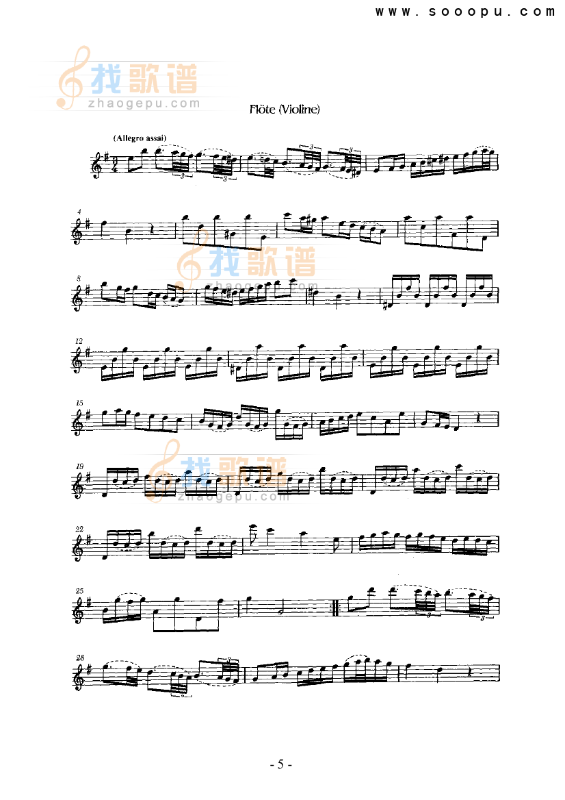 第五奏鸣曲（分谱） 