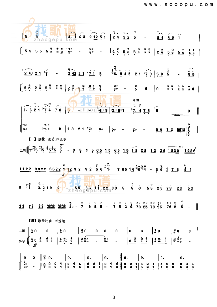 玉关情