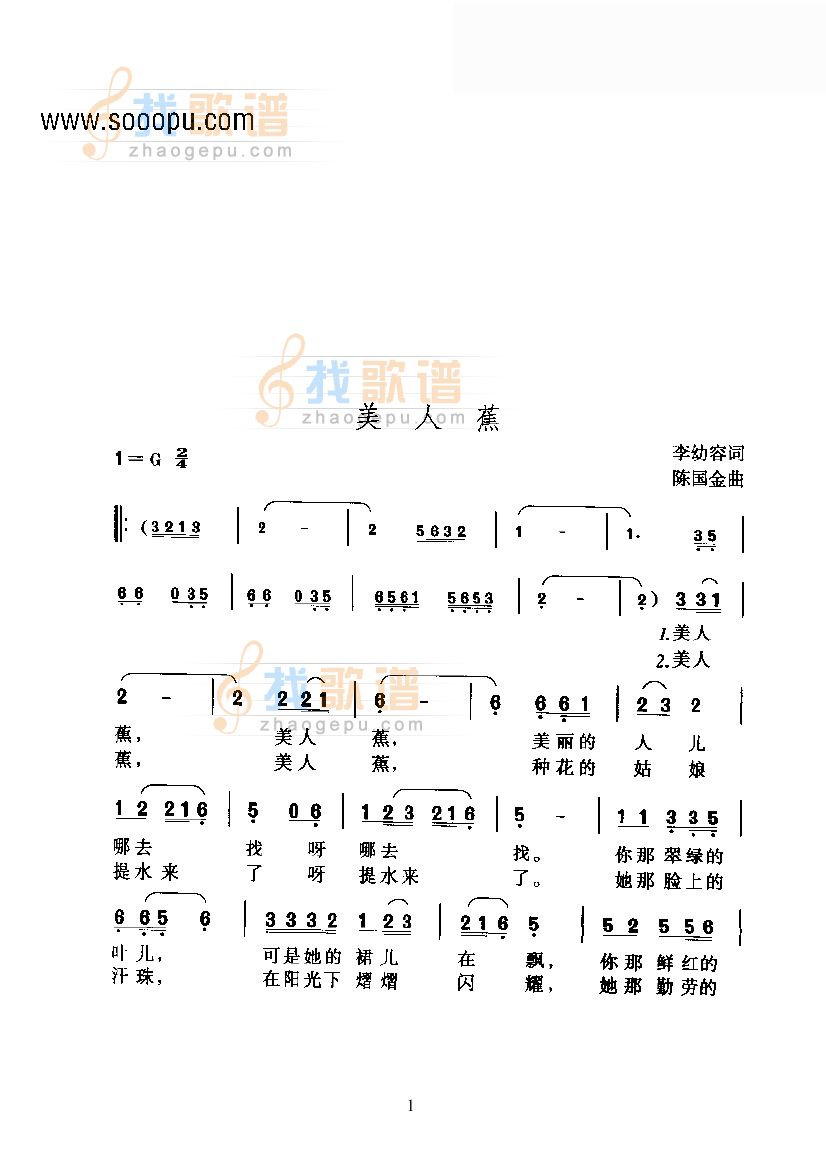 黄梅戏—美人蕉—黄梅歌