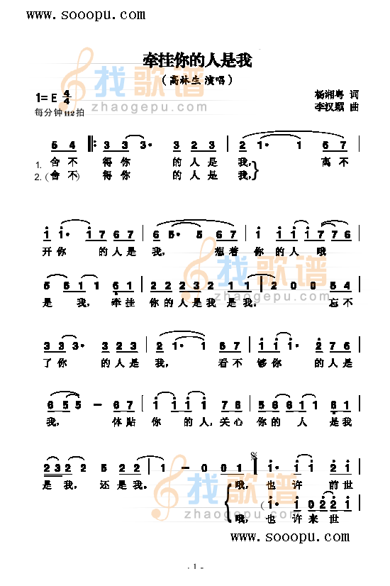 牵挂你的人是我 
