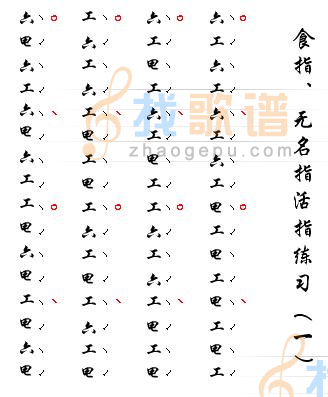 南音琵琶练习曲