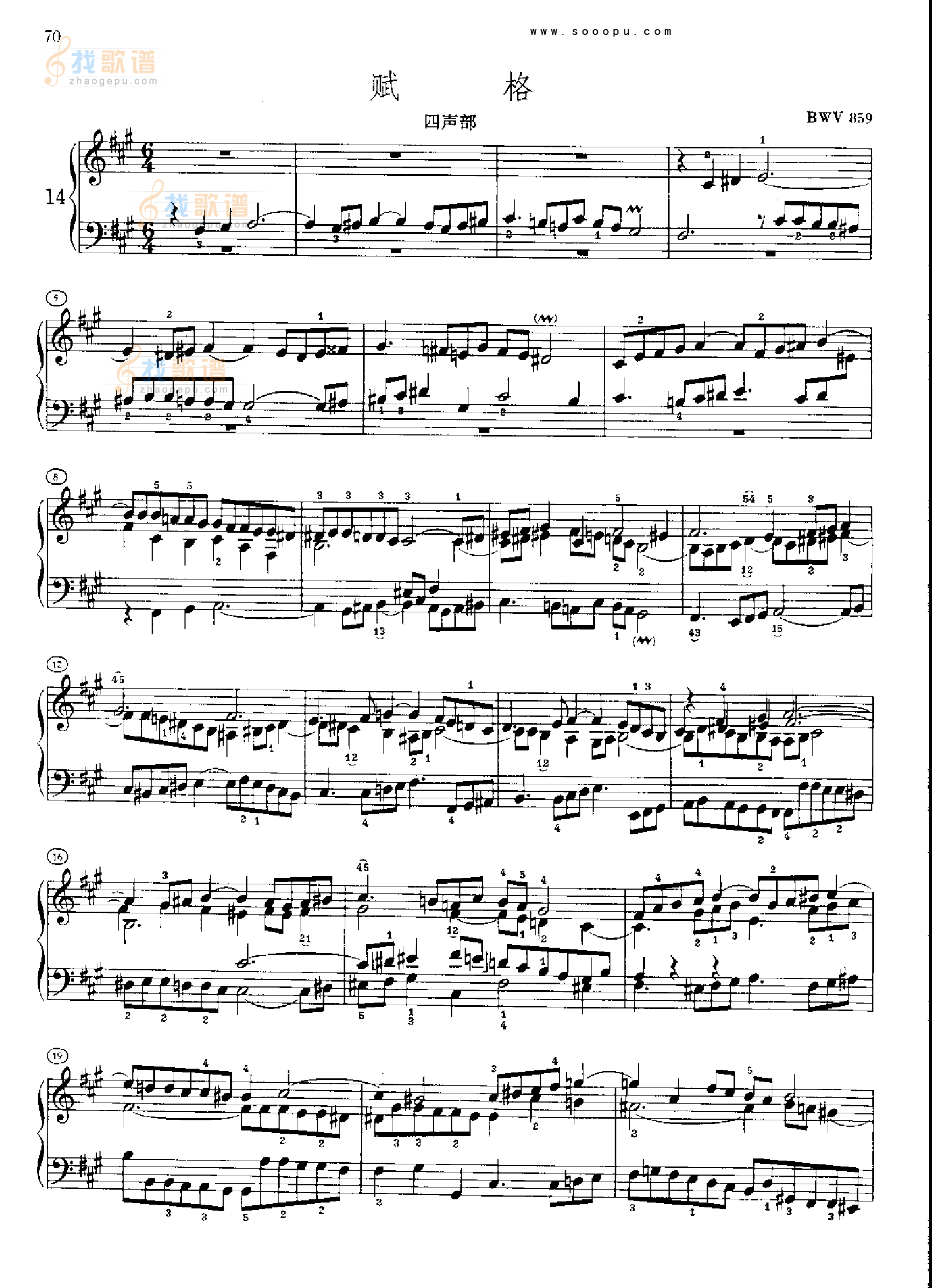 巴赫平均律曲集第一册第14首 