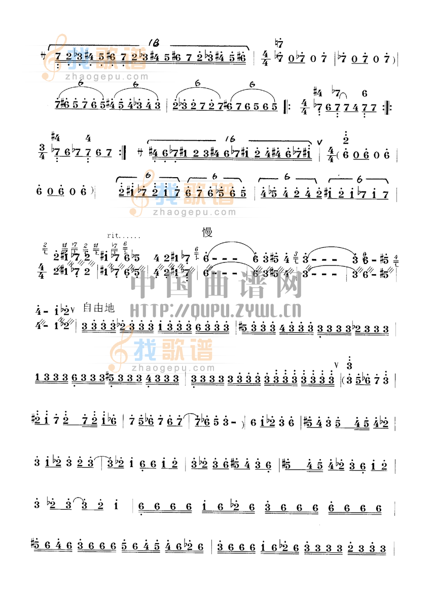 舞风    （扬琴曲谱）