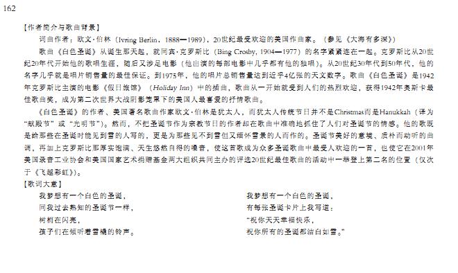 白色圣诞