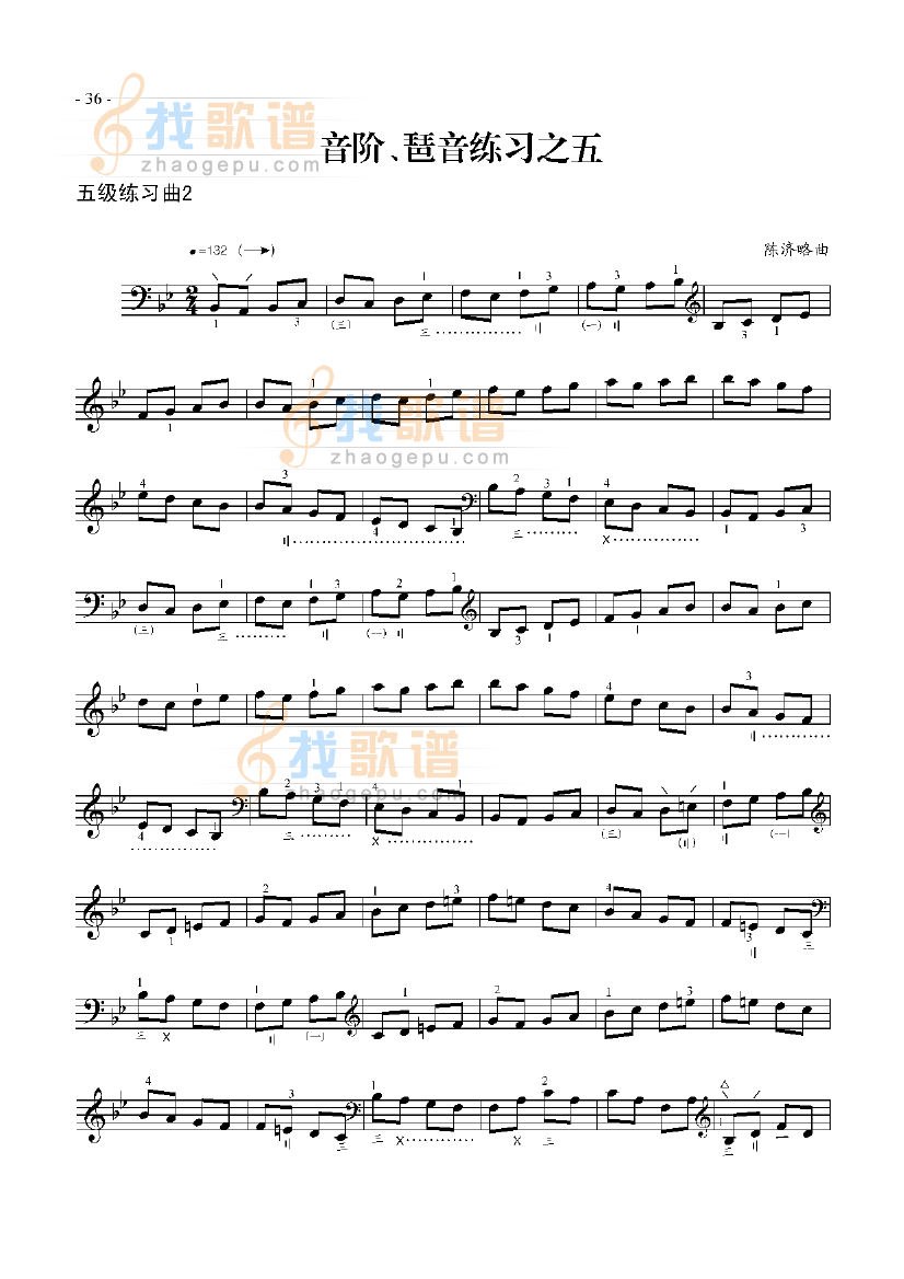 五级练习曲三首