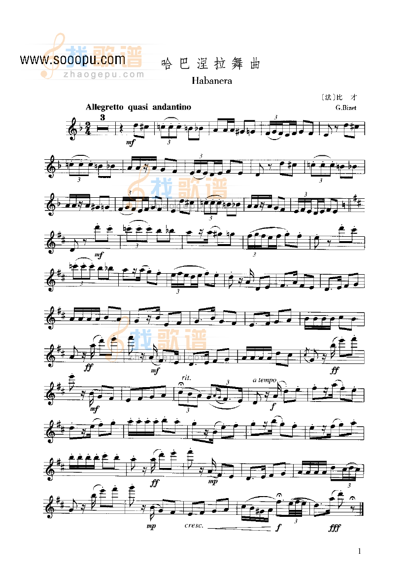 哈巴涅拉舞曲 
