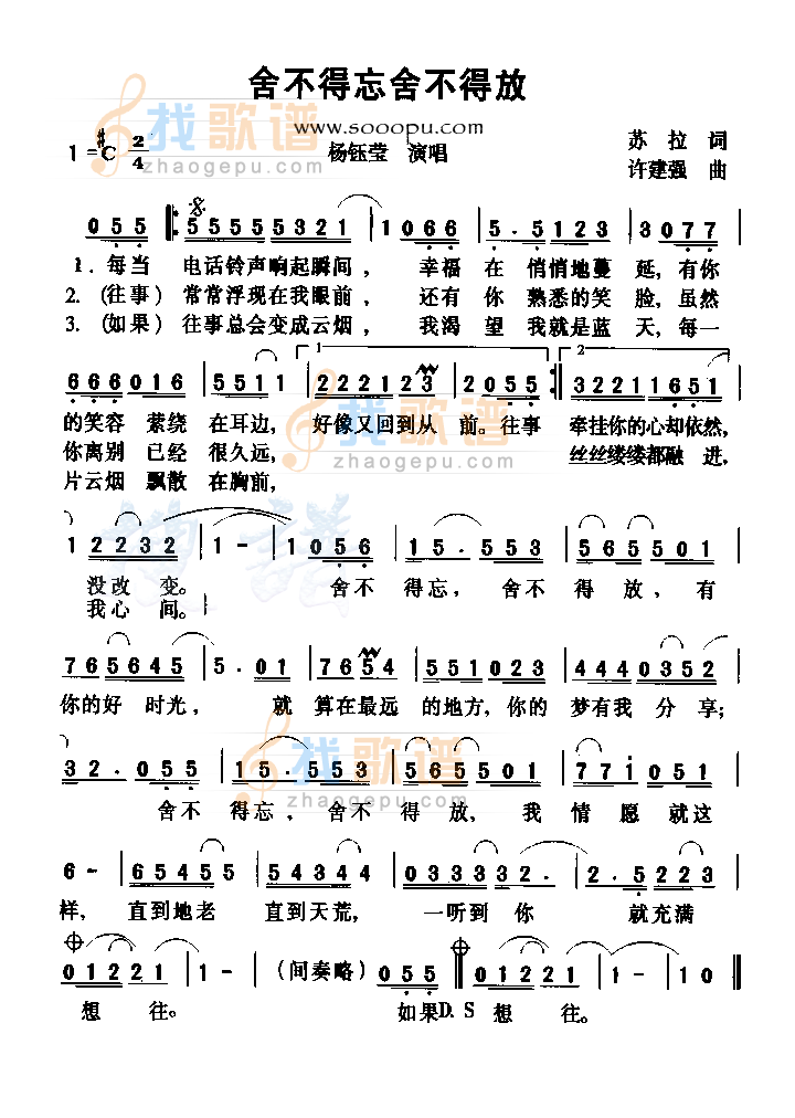 舍不得忘舍不得放