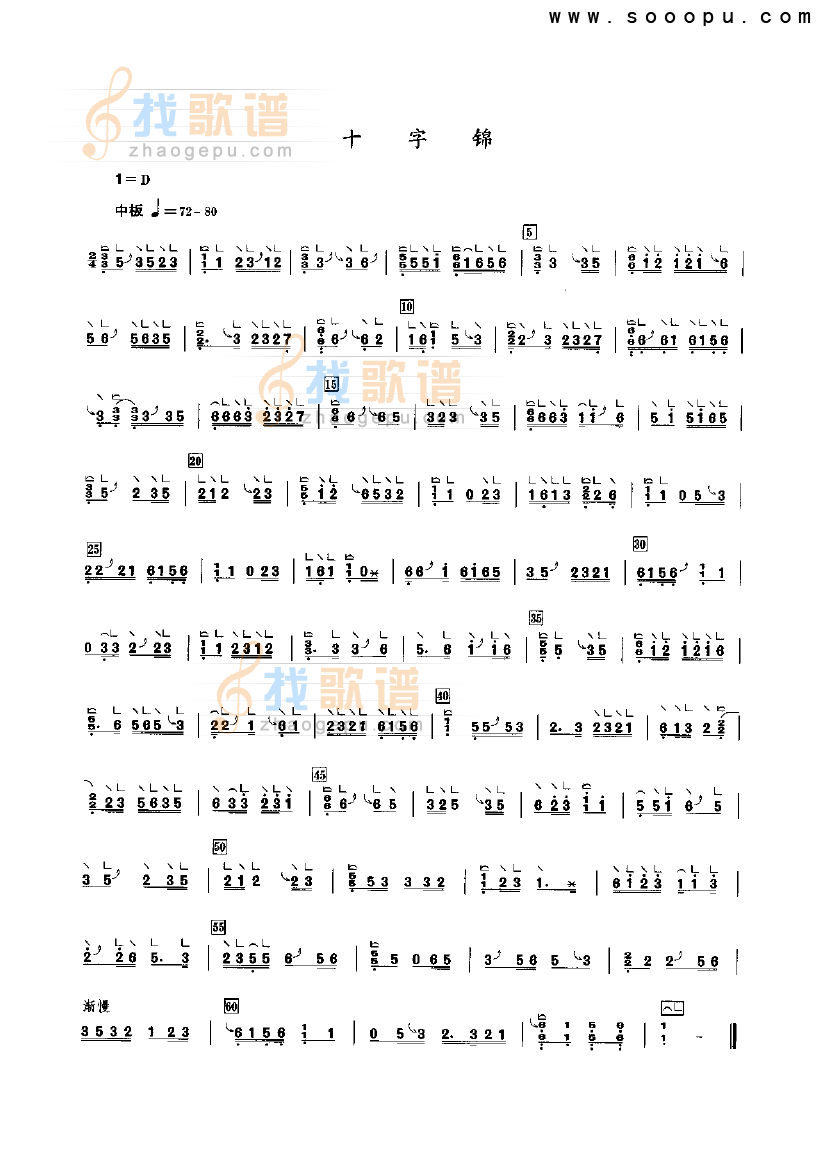 十字锦