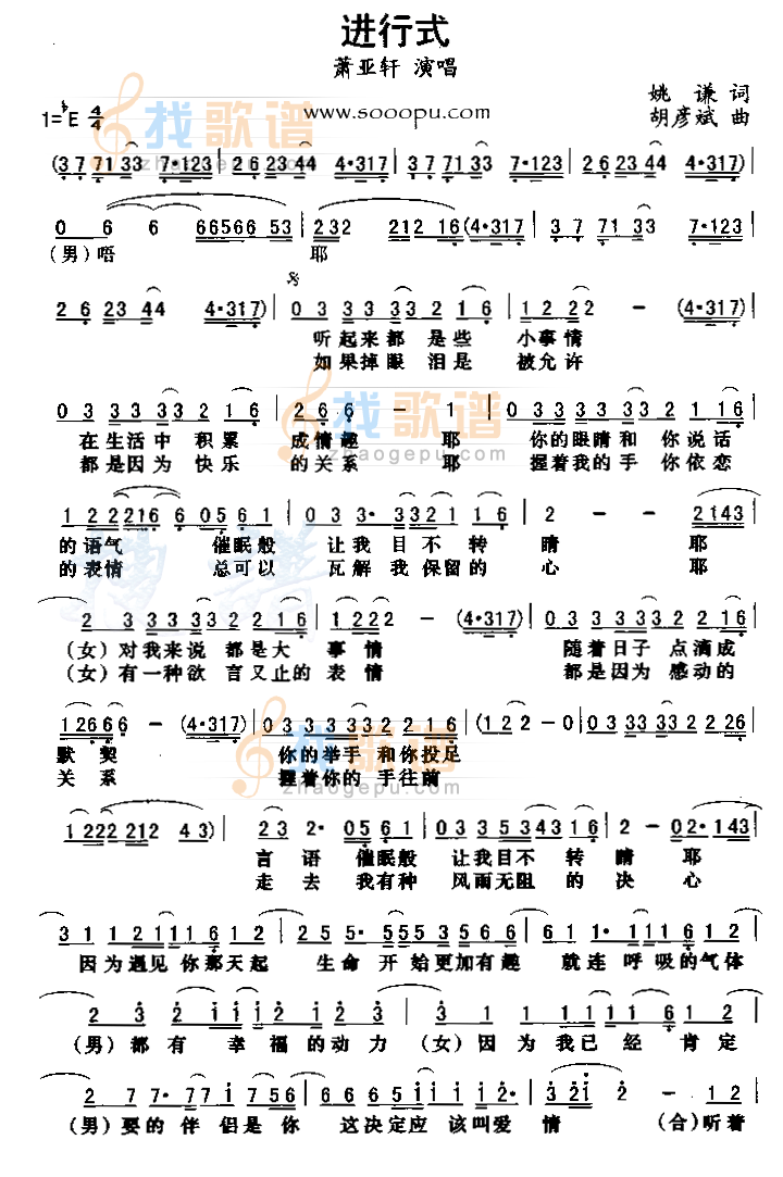 进行式
