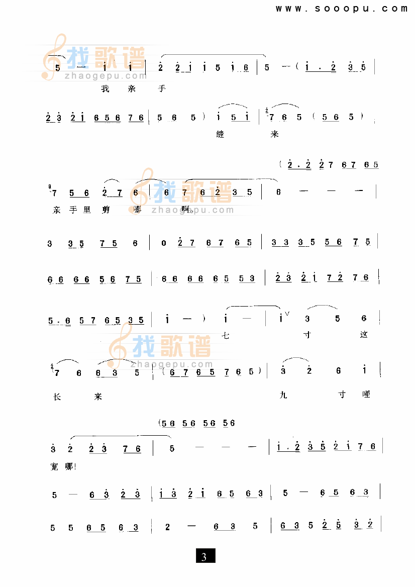 粗布新艳艳（小二黑结婚）（现代戏）