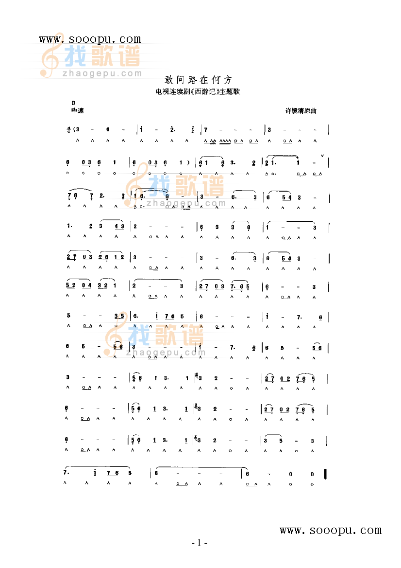 敢问路在何方