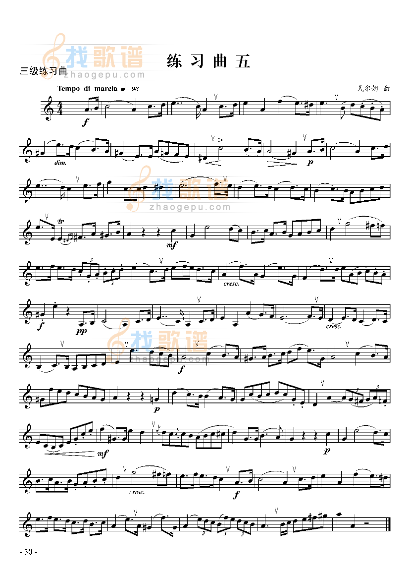 三级练习曲六首 
