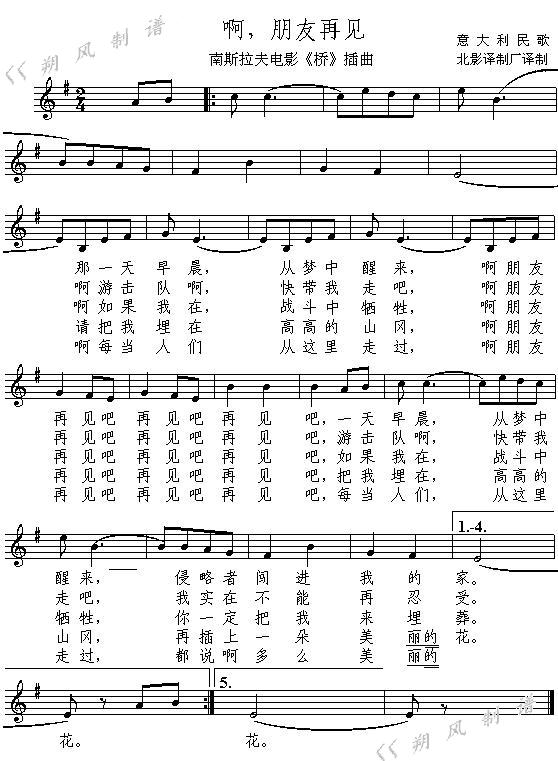 啊，朋友再见()