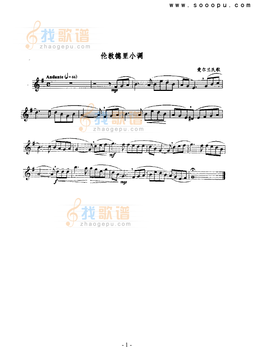 伦敦德里小调