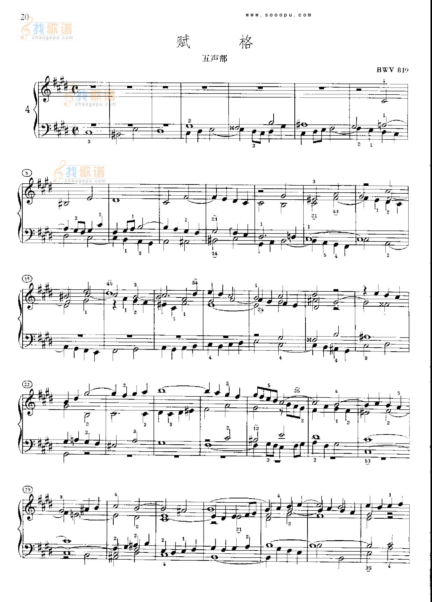 巴赫平均律曲集第一册第4首 