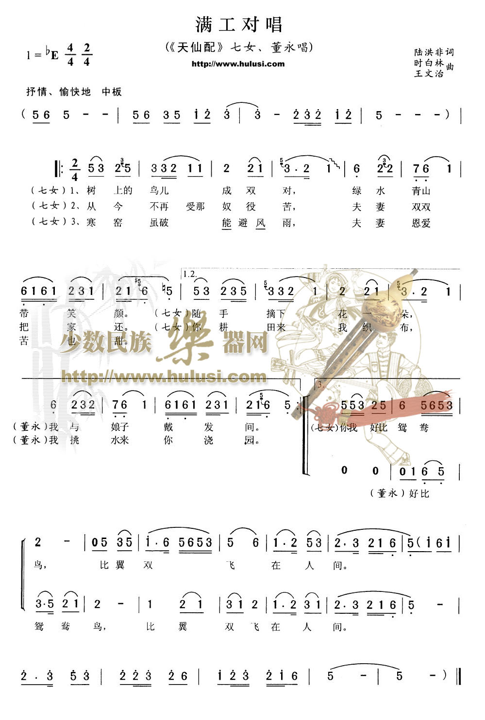 夫妻双双把家还