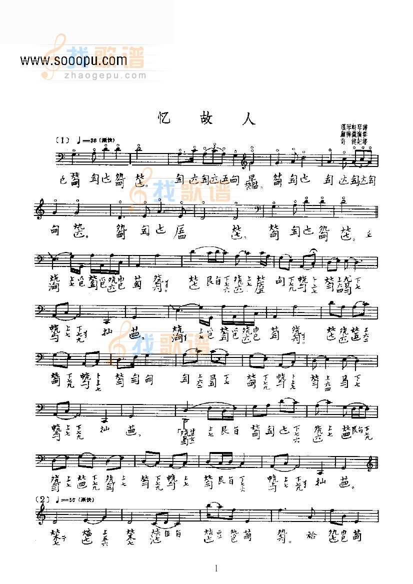 忆故人