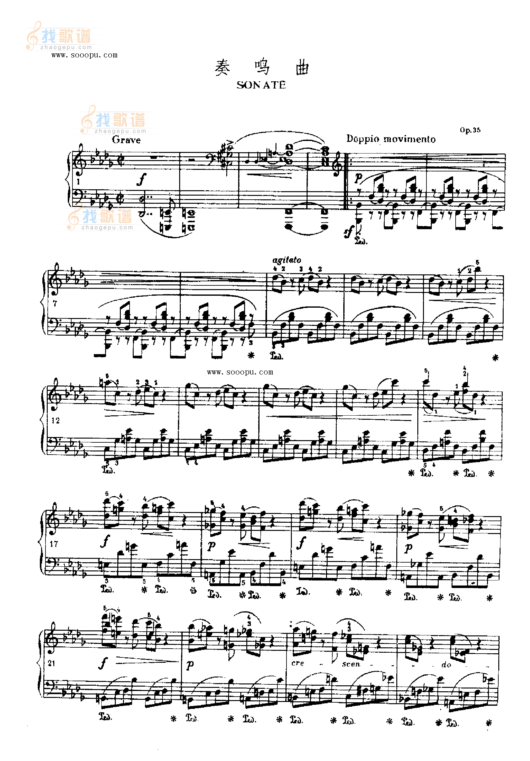 奏鸣曲 
