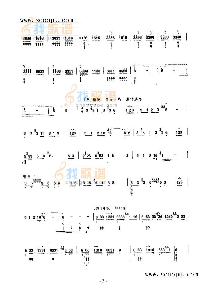 侗歌