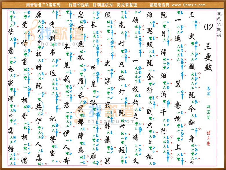三更鼓
