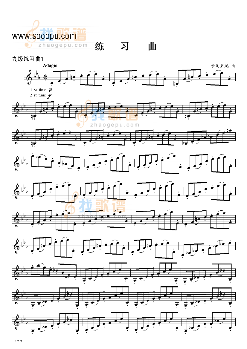 九级练习曲二首