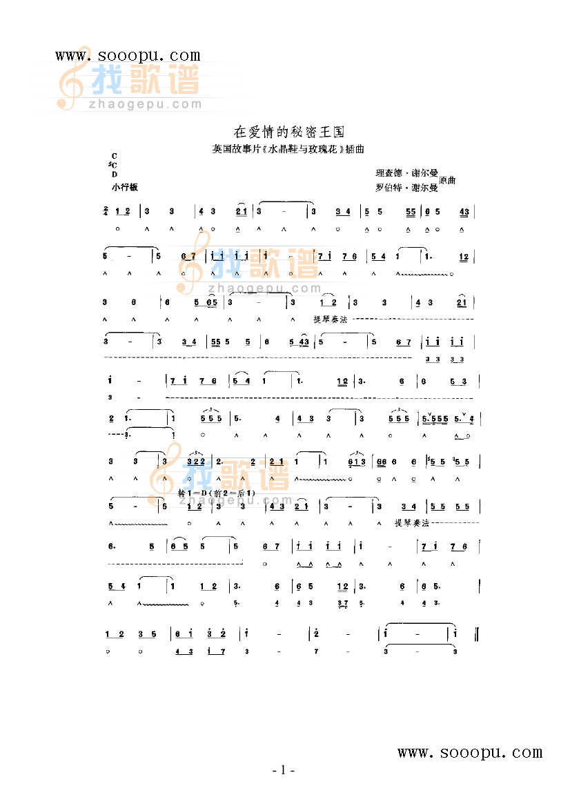 在爱情的秘密王国