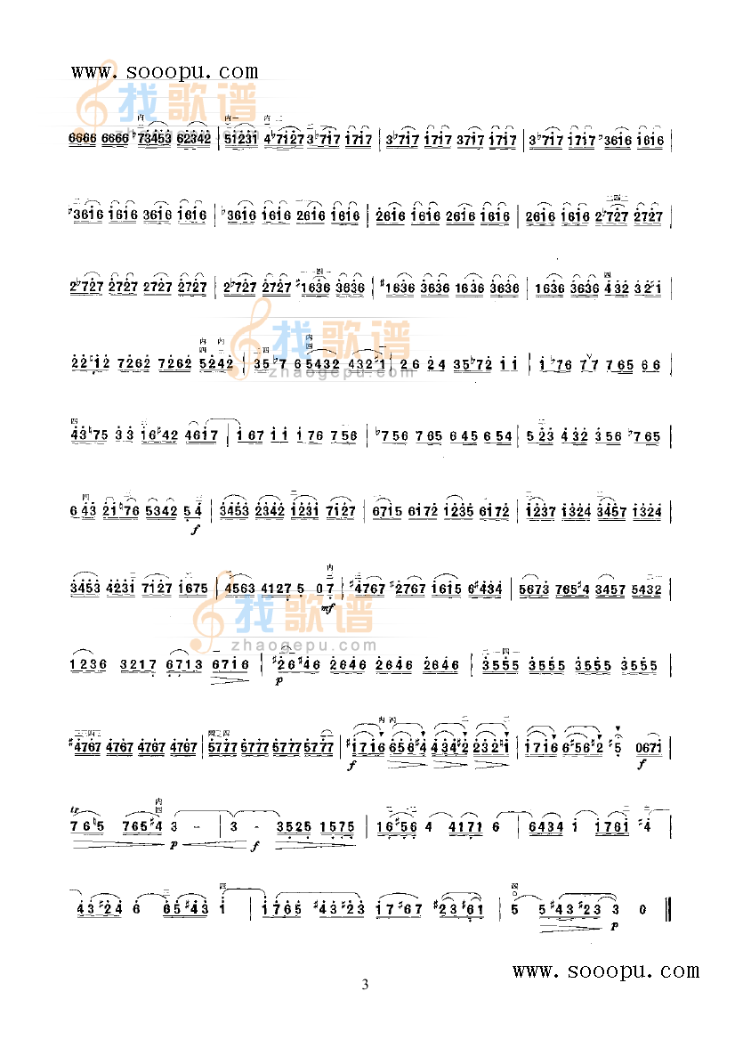 E大调协奏曲