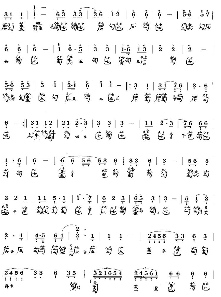 离骚(中国古琴谱)