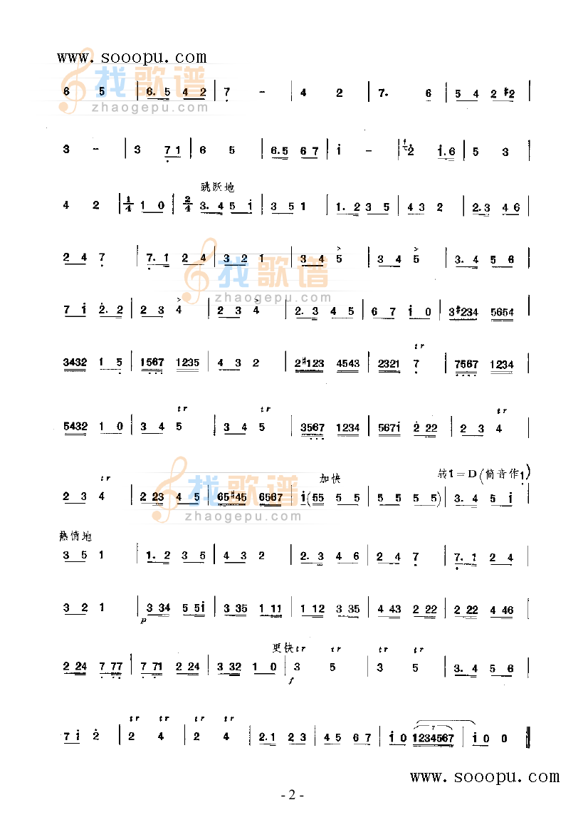插秧曲