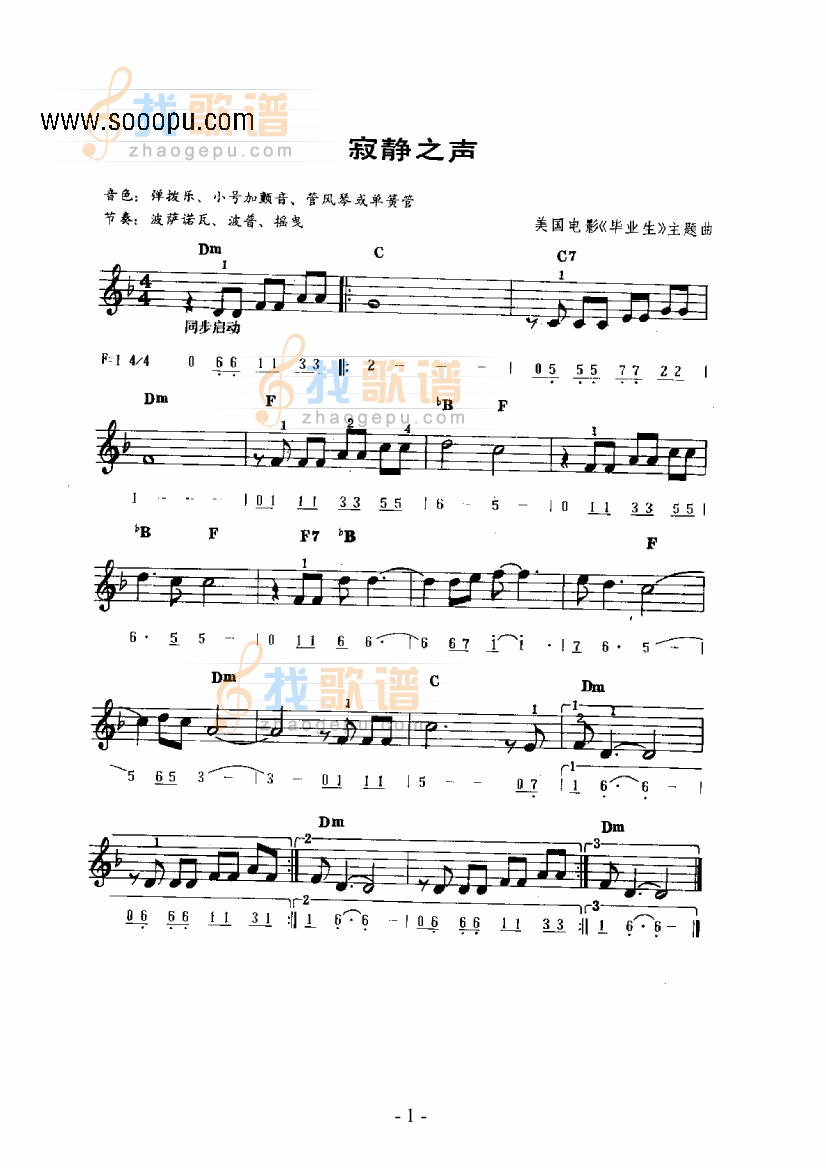 寂静之声主题曲 