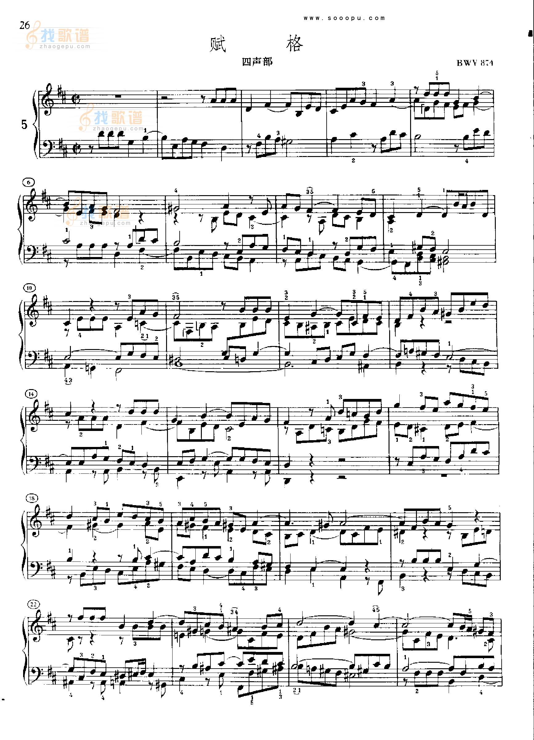 巴赫平均律曲集第二册第5首 
