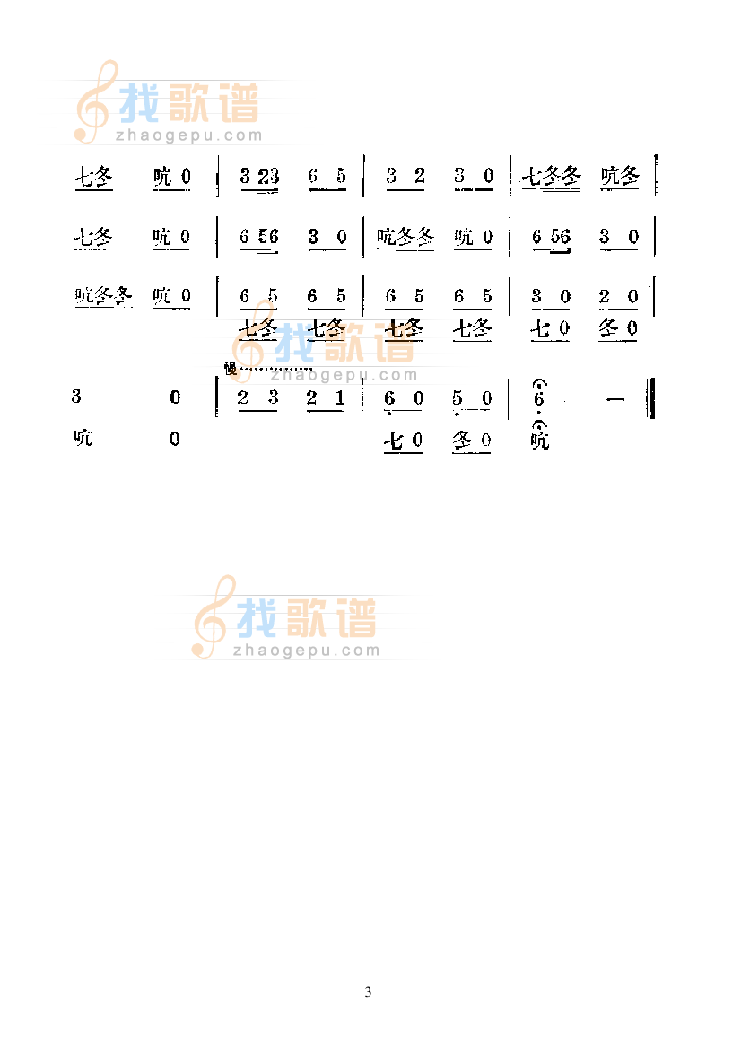 西藏舞曲—国乐合奏曲