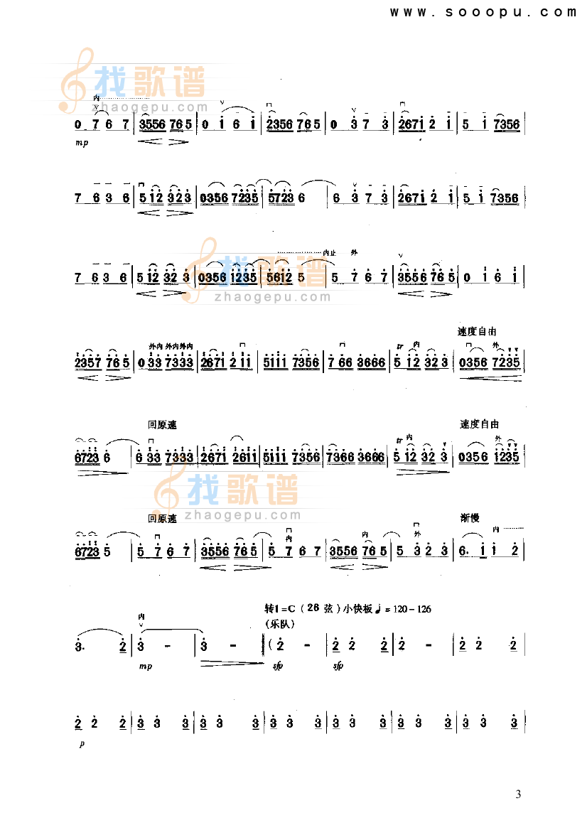 秋韵